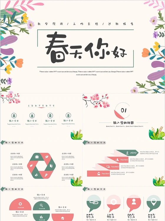 篮球比赛期期运动训练计划安排_0